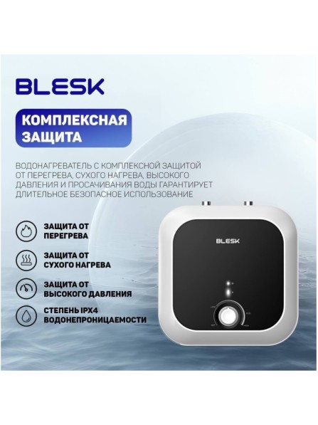 Водонагреватель Blesk модель B/NEO100 Водонагреватель Blesk модель B/NEO100