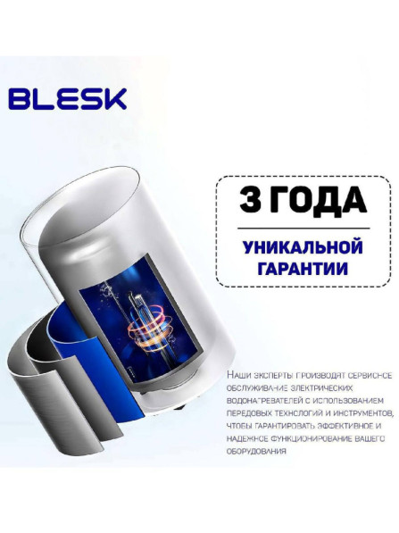 Водонагреватель Blesk модель B/NEO100 Водонагреватель Blesk модель B/NEO100