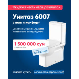 Унитаз Debora M6007