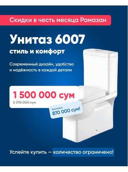 Унитаз Debora M6007